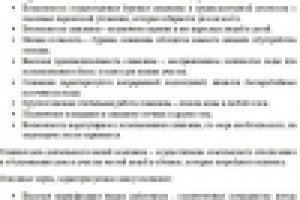 Работа 3111376