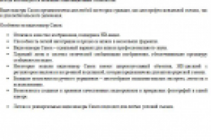 Работа 3111378