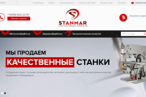 Сайт по продаже Прессов в Москве