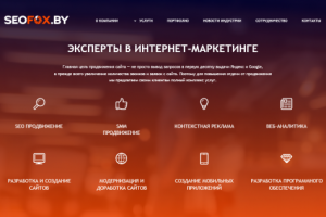 Сайт Интернет-Маркетинг