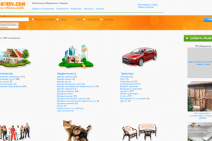 Доска объявлений