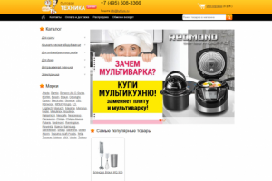 Быт для тебя