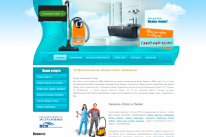 Чистый папа