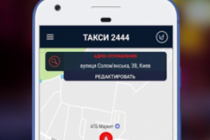Такси 2444