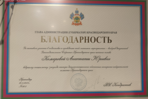 Благодарности