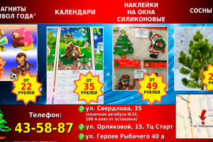 Анимированный Flash-баннер