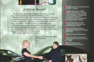 Рекламный модуль А4 в журнале "Street club"