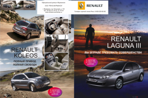 Рекламный модуль в журнале "Street Club"