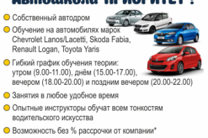 Рекламная листовка А4