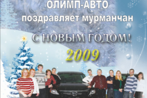 Рекламный модуль А4 для журнала "Street Club"