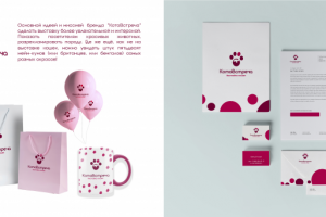 Фирменный стиль для выставки кошек "КотоВстреча"