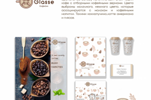 Фирменный стиль для кофейни