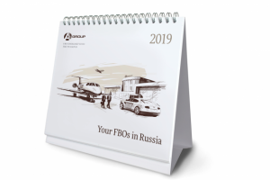 Календарь А ГРУПП