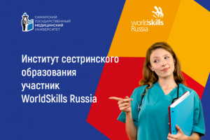 Баннер на сайт СамГМУ