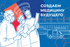 Баннер на сайт СамГМУ