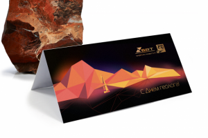 Открытка День геолога