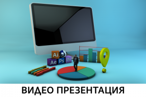 Работа 3610711