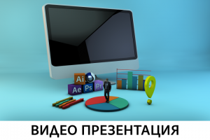 Работа 3608759