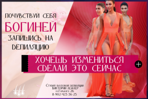 Баннер для рекламы ВК