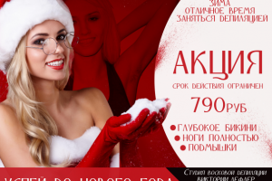 Баннер для рекламы ВК