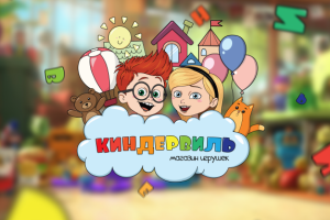 Логотип для магазина игрушек