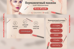 Cтудия красоты