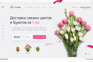 Сервис доставки цветов