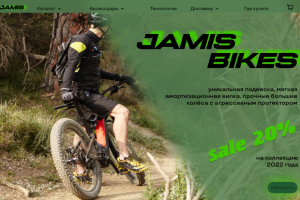 Jamis Bikes