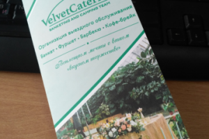 Евробуклет для ресторана выездного обслуживания