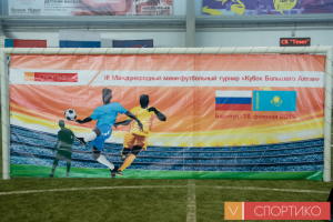 Банер для футбольного турнира