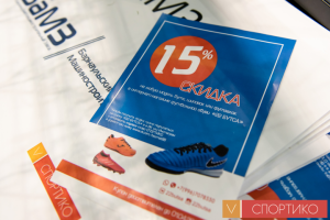 Скидочный купон для магазина футбольной обуви