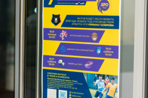 Афиша для футбольного матча