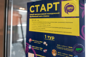 Афиша для футбольного матча