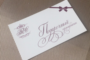 Подарочный сертификат на услуги массажа