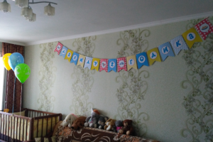 Именная гирлянда ко дню рождения