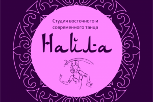 Логотип для студии восточного танца