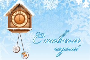 Детская открытка на новый год