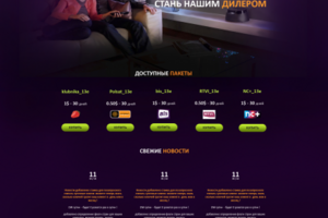 UZTV