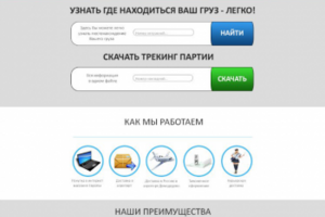 Landing
