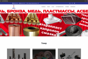 Корпоративный сайт