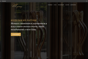 Сайт Каталог