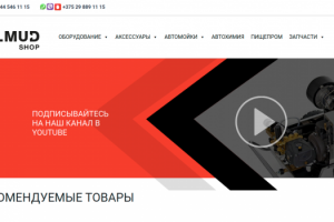 Интернет магазин