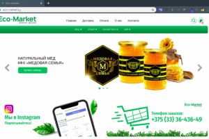 Интернет магазин