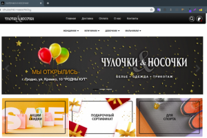 Интернет магазин