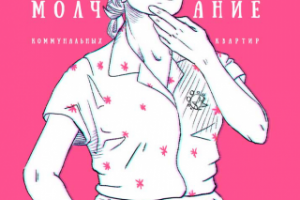 Персонаж 2