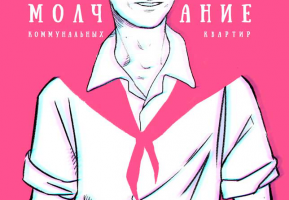 Персонаж 2