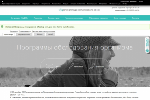 Клиника "Садко"