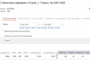 Строительная компания