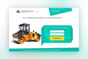 Landing Page для продажи катков
