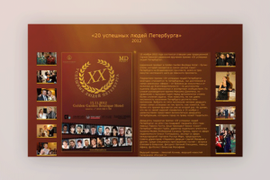 Дизайн для сайта премии "20 успешных людей Петебурга"